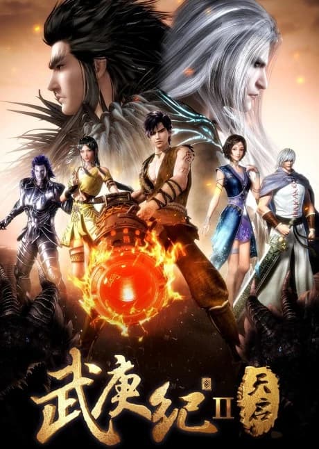 Wu Geng Ji 2nd Season kapak görseli