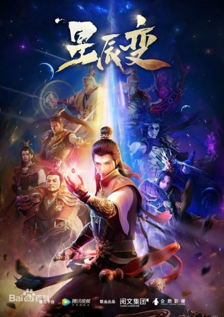 Xing Chen Bian kapak görseli