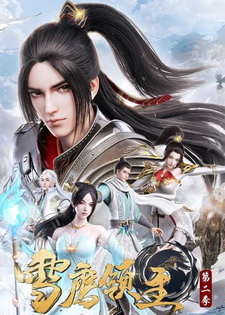 Xue Ying Ling Zhu 2nd Season kapak görseli