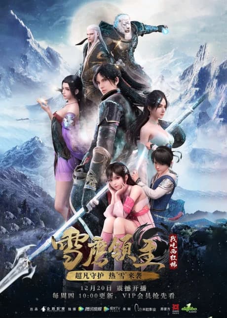 Xue Ying Ling Zhu kapak görseli