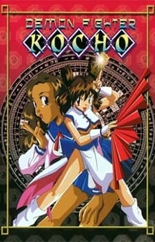 Yakusai Kochou kapak görseli