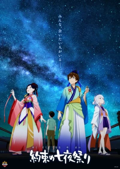Yakusoku No Nanaya Matsuri kapak görseli