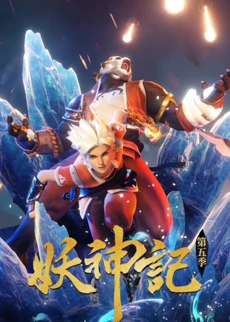 Yao Shen Ji 5th Season kapak görseli