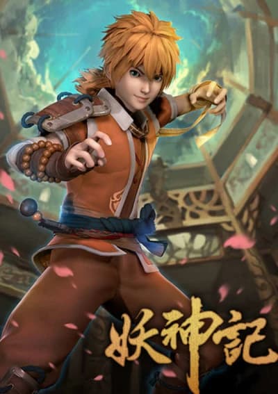 Yao Shen Ji kapak görseli