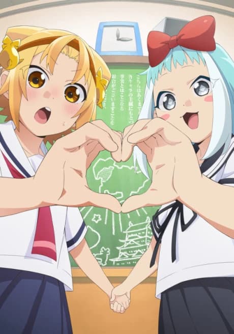 Yatogame Chan Kansatsu Nikki Sansatsume kapak görseli