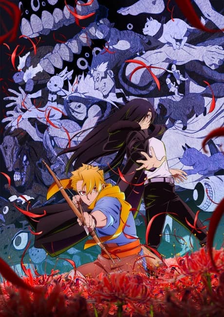 Yomi No Tsugai kapak görseli