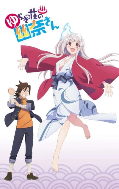 Yuragi Sou No Yuuna San Ova kapak görseli