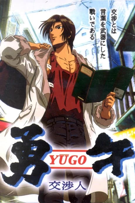 Yuugo Koushounin kapak görseli