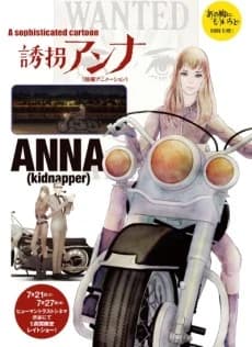 Yuukai Anna kapak görseli
