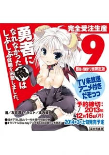 Yuusha Ni Narenakatta Ore Wa Shibushibu Shuushoku Wo Ketsui Shimashita Ova kapak görseli