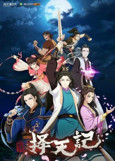 Ze Tian Ji 2nd Season kapak görseli