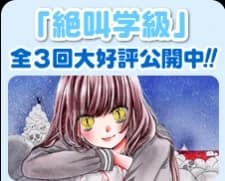 Zekkyou Gakkyuu kapak görseli