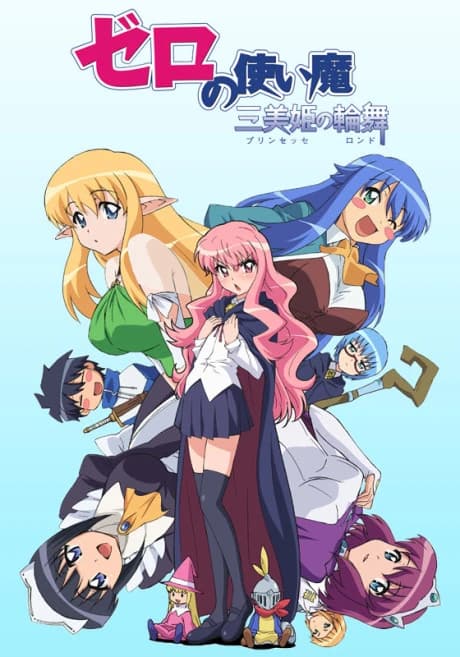 Zero No Tsukaima Princesses No Rondo kapak görseli