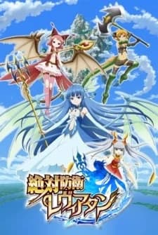 Zettai Bouei Leviathan kapak görseli