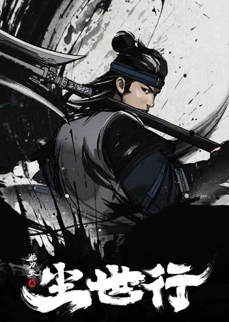 Zhen Dao Ge Chenshi Hang kapak görseli