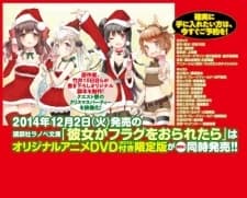 Kanojo Ga Flag Wo Oraretara Christmas Sonna Mono Ga Boku Ni Tsuuyou Suru To Omou No Ka kapak görseli
