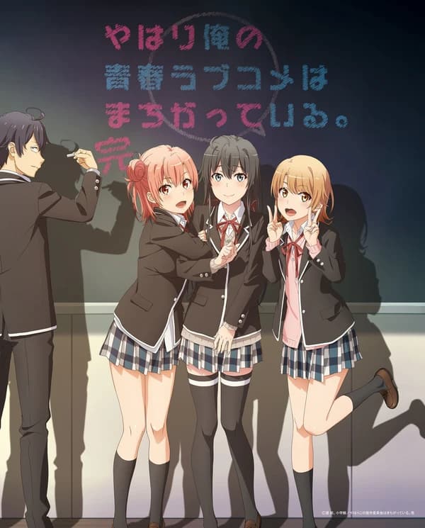 Yahari Ore No Seishun Love Comedy Wa Machigatteiru Kan Dakara Shishunki Wa Owarazu Ni Seishun Wa Tsuzuiteiku kapak görseli